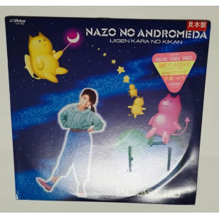 Tsukasa Ito 伊藤つかさ Nazo No Andromeda 謎のアンドロメダ 1985 見本盤 Japan Promo 12" Single Vinyl LP ***READY TO SHIP from Hong Kong***